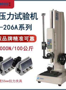 智取ZQ-206A加高型拉力试验机橡胶塑料薄膜数显推拉力计测力机台