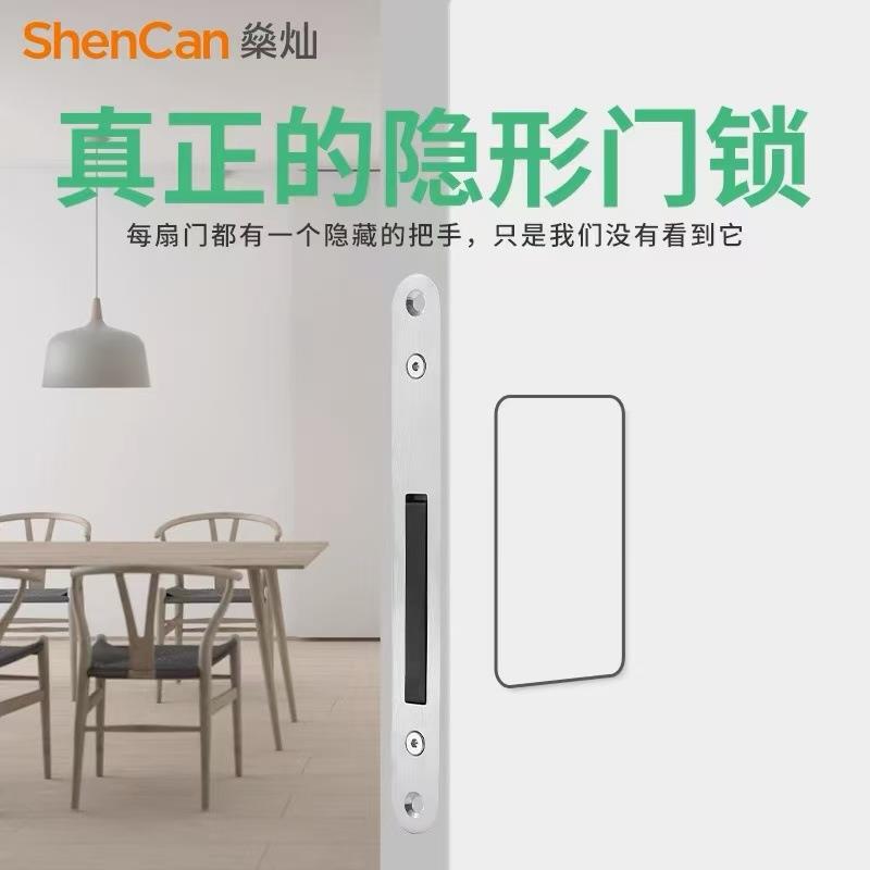 新型隐形门锁暗锁超薄磁吸隐藏式房门把手创意卧室木门室内通用