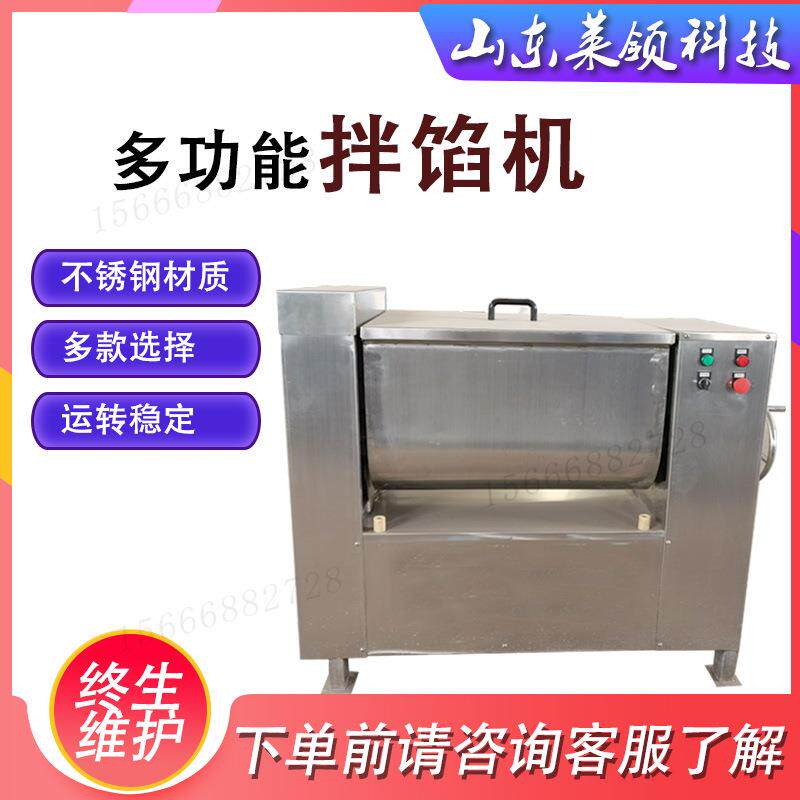 商用真空拌馅机 果蔬肉类搅拌设备 包子自动肉馅机