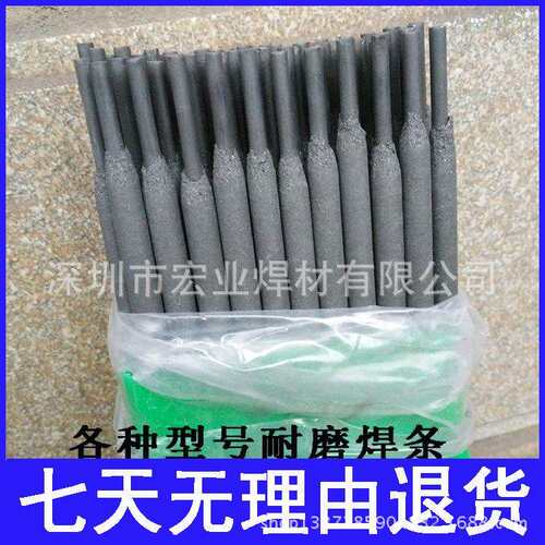 供应D317模具焊条 D317堆焊耐磨焊条 模具焊丝型号