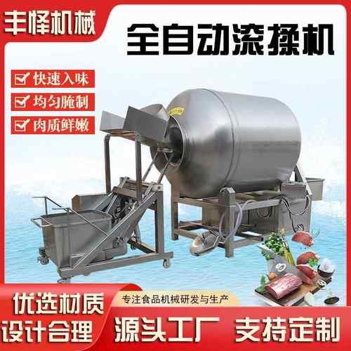 鸭肉变频滚揉机香辣牛肉腌制滚揉机全自动酱腌菜腌渍入味设备