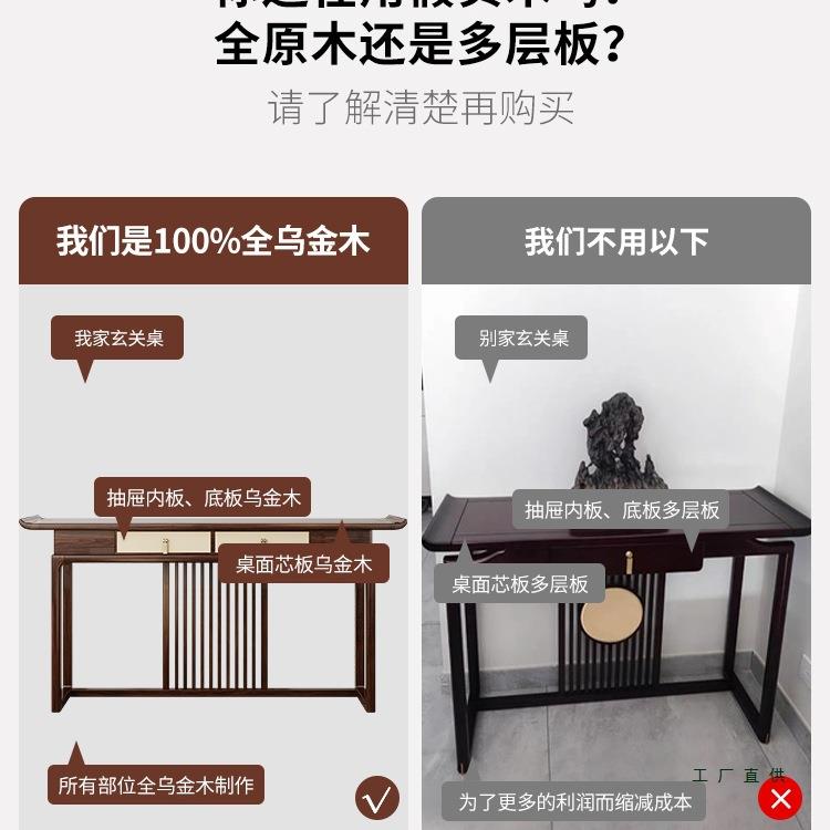 新中式玄关桌中堂条案乌金木入户靠墙客厅供桌轻奢案几实木玄关柜