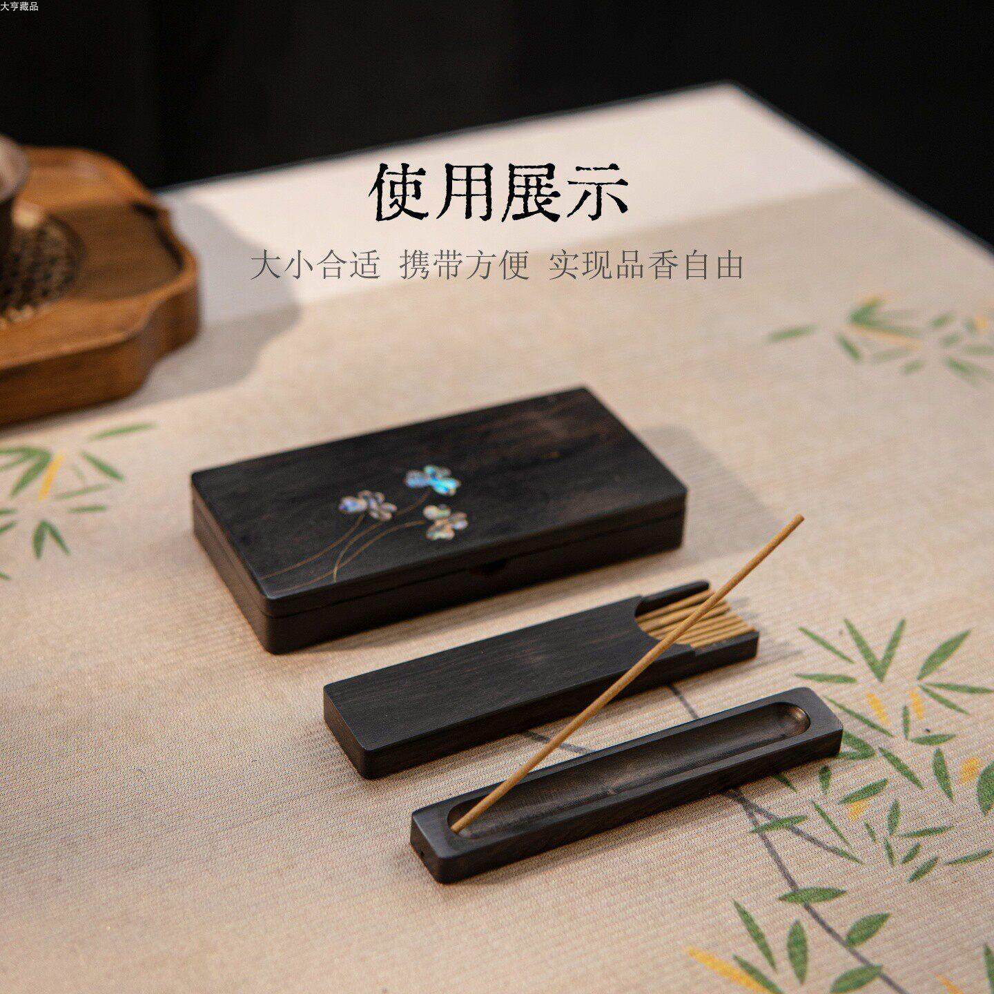 黑檀木口袋香盒实木质线香插香座储香盒便携随身香道香薰炉户外