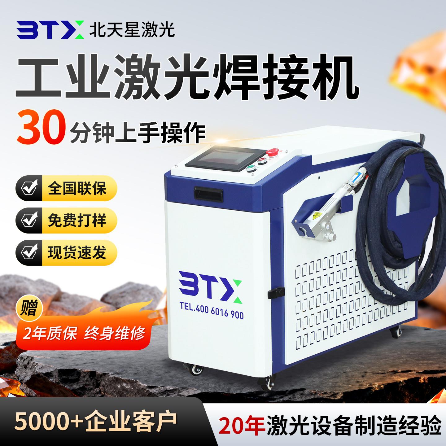 手持激光焊接机金属不锈钢铁板铝合金大功率工业级激光焊接除锈机