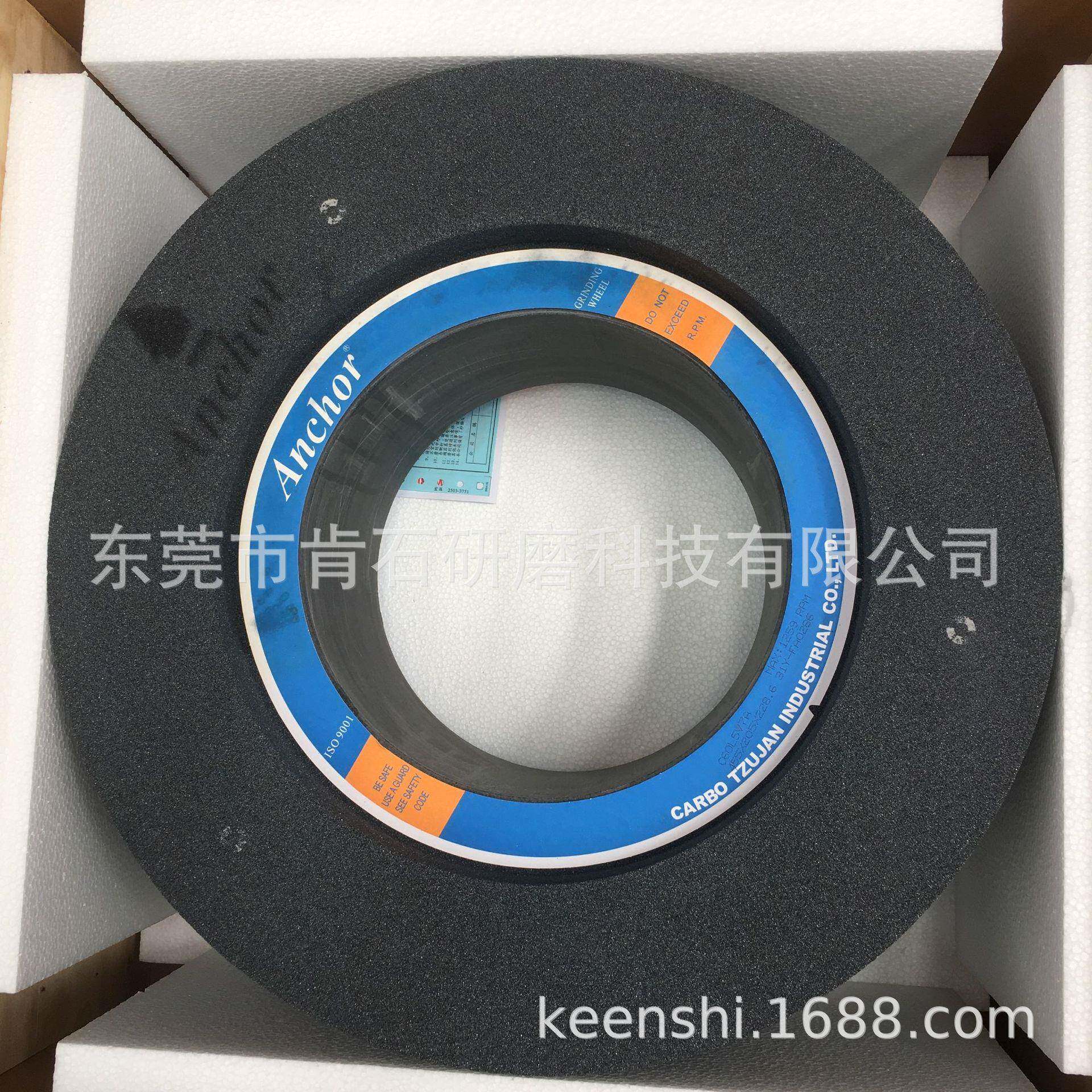 铝塑料橡胶碳纤维铁氟龙等研磨Anchor嘉宝黑碳化硅无心磨砂轮