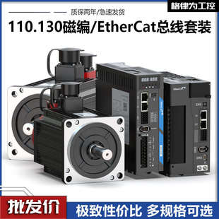130 ethercat总线伺服电机套装 永磁同步交流驱动器60 110