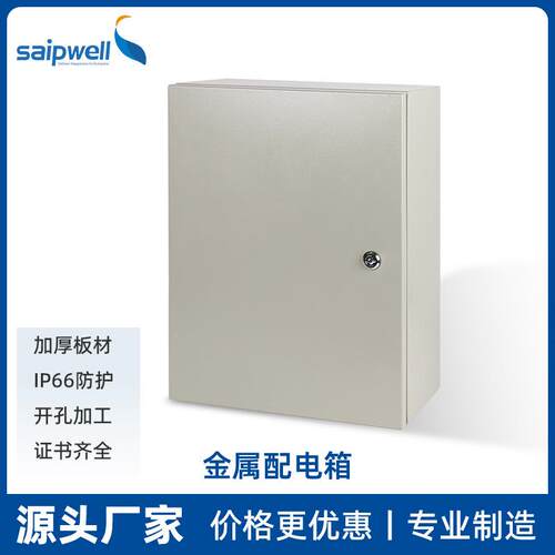 户外工程IP66动力箱UL认证冷轧钢板基业箱金属防雨配电箱