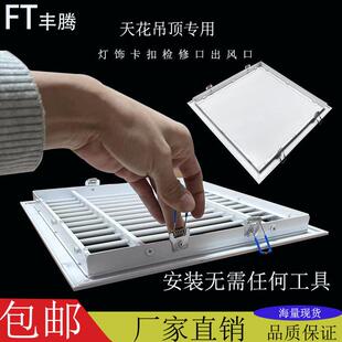 铝合金百叶窗检修口装饰盖板天花吊顶检查口空调进风口通风口格栅