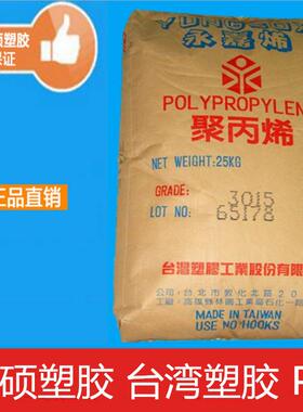 PP/台湾永嘉/1005 低熔指 流动性低 pp原料 塑胶原料 聚丙烯