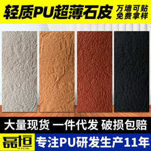 仿文化石材厂家背景墙轻质仿真石板超薄石材跨镜外贸 pu石皮