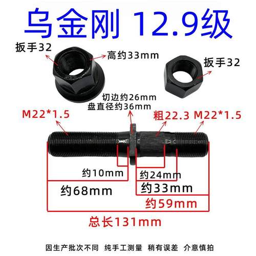 富华桥16吨半挂解放五吨王重汽后轮螺丝轮胎轮毂螺栓高强度12.9级