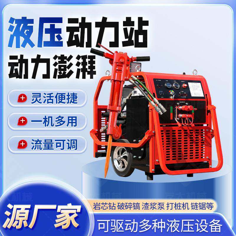 全套混凝土破拆工具组防汛破障道路破碎高效率混泥土破拆工具组