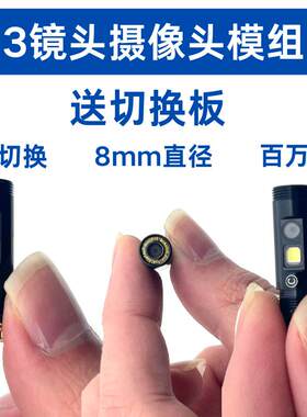 高清三镜头摄像头模组超细8mm工业管道检查内窥镜三目切换摄像机