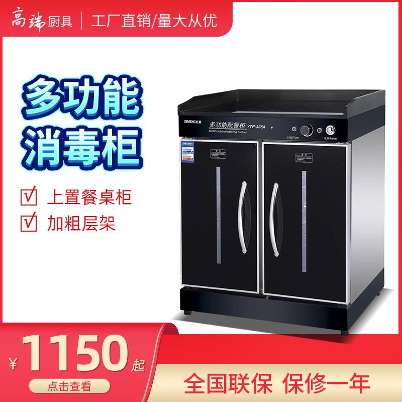 亿盟KTV酒吧酒杯消毒柜商用 火锅店酒店饭店多功能配餐柜厂家