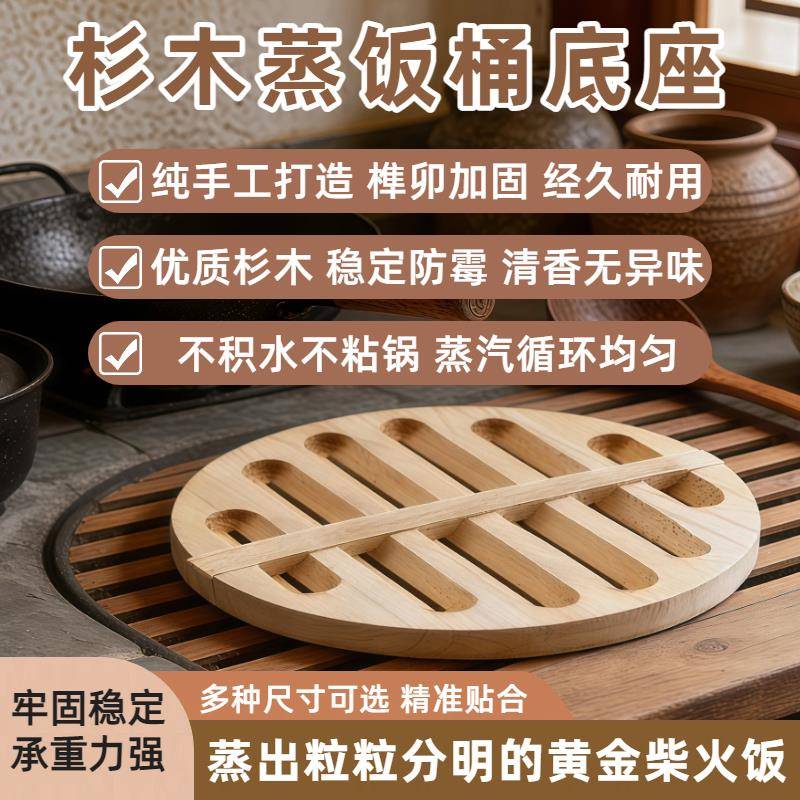 杉木木底篦子蒸格手工桶底隔板蒸饭木桶商用大小号木桶底蒸米架