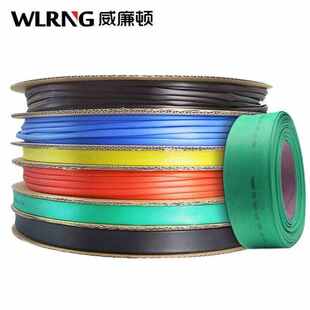 威廉顿热缩管红黑黄绝缘套管圆形加厚阻燃10-70mm电工维修线热收