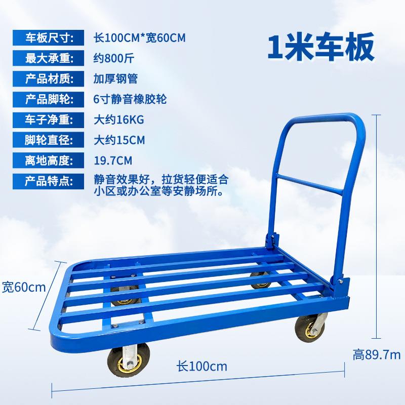手车搬运车 折叠小推车拉货 静音平板工地四轮家用手推佐致（收拉