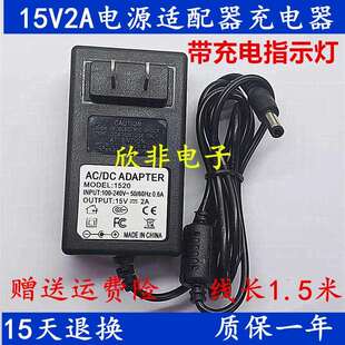 通用RS 15V2A 拉杆音箱电瓶音箱音响专用充电器电源 AE02J00