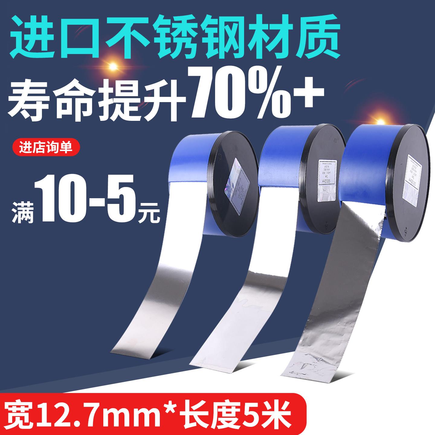 西德垫片H+S间隙片精密模具不锈钢垫片50mm矽钢片12.7mm塞尺卷片