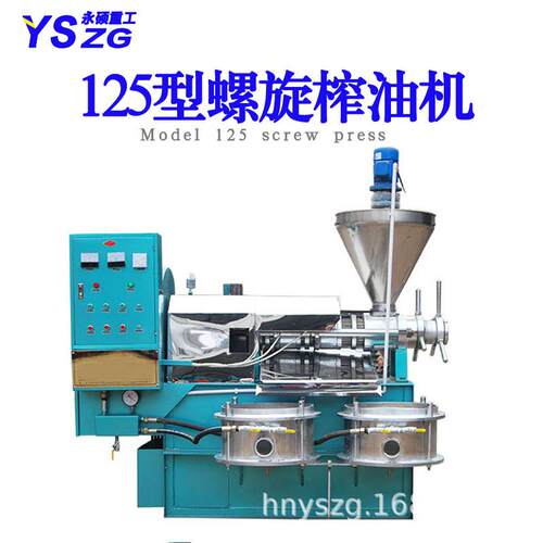 商用食用油压榨设备花生菜籽螺旋榨油机大豆茶籽自动温控榨油机