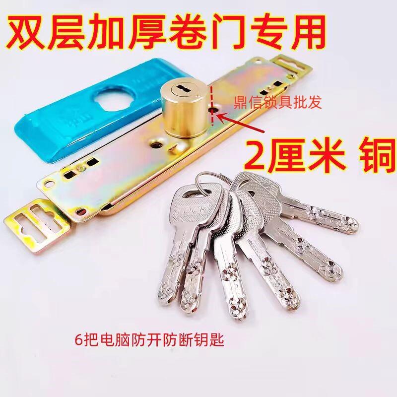 卷门锁加高加长锁芯双层加厚拉闸门专用卷帘门锁挂钩加长卷拉门锁图片