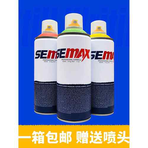 Semax新专业涂鸦喷漆壁画街头艺术自喷漆油哑光74色库存