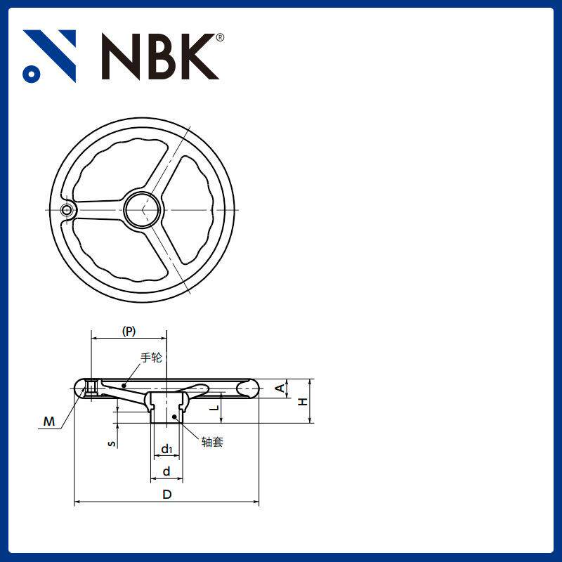 NBK PH塑料手轮尼龙6黑色塑料制 80~250 机械厂家直供