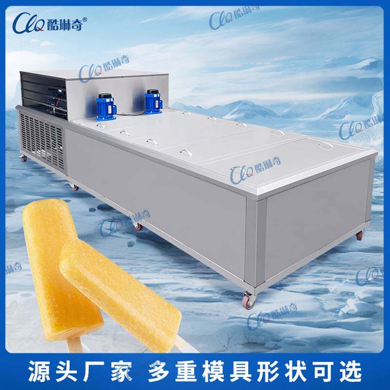 创羽厂家制作大型不锈钢冰棒机DIY水果口味冰棒机设备网红雪糕机