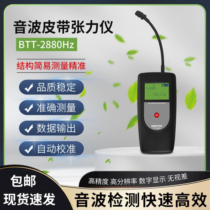 音波式张力计检测工业传动带振皮带张力音波皮带张力仪BTT-2880Hz图片