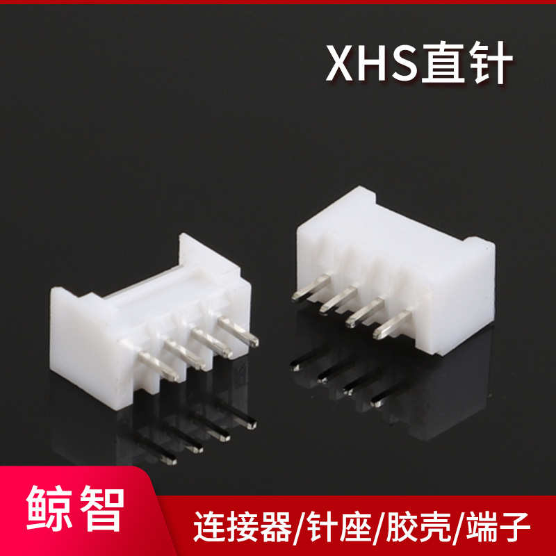 XHS-3A直针 XHB-3P XH2.54-3P带扣 TJC3带锁 针座 接插件 1000只