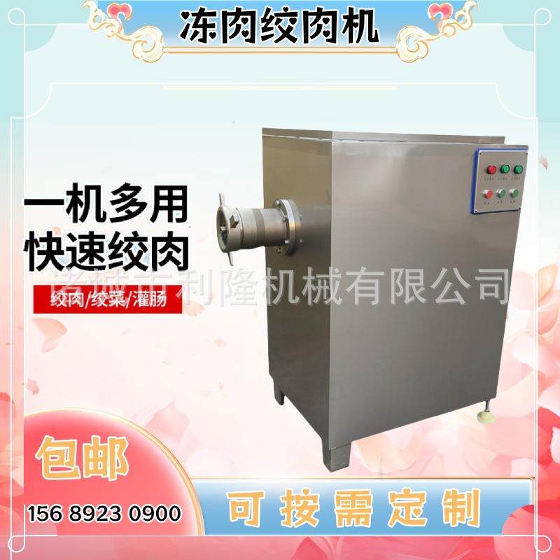 全自动多功能冻肉绞肉机大型鸡架骨碎肉机器不锈钢立式猪皮绞泥机