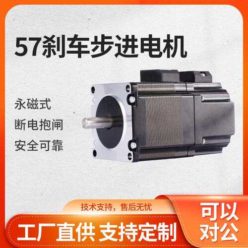 57步进电机带刹车吸合永磁式制动器马达一体断电抱闸电动机厂家