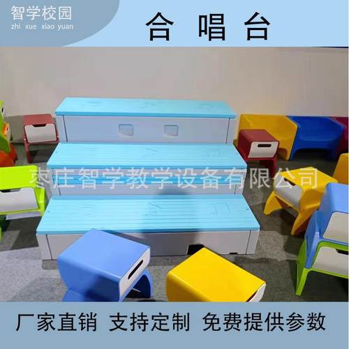 合唱台阶三层合唱台可移动伸缩可折叠翻转音乐教室PE材质多功能款