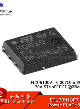 原装STL90N10F7 PowerFLAT-8 N沟道100V、0.007Ohm典型值 MOSFET
