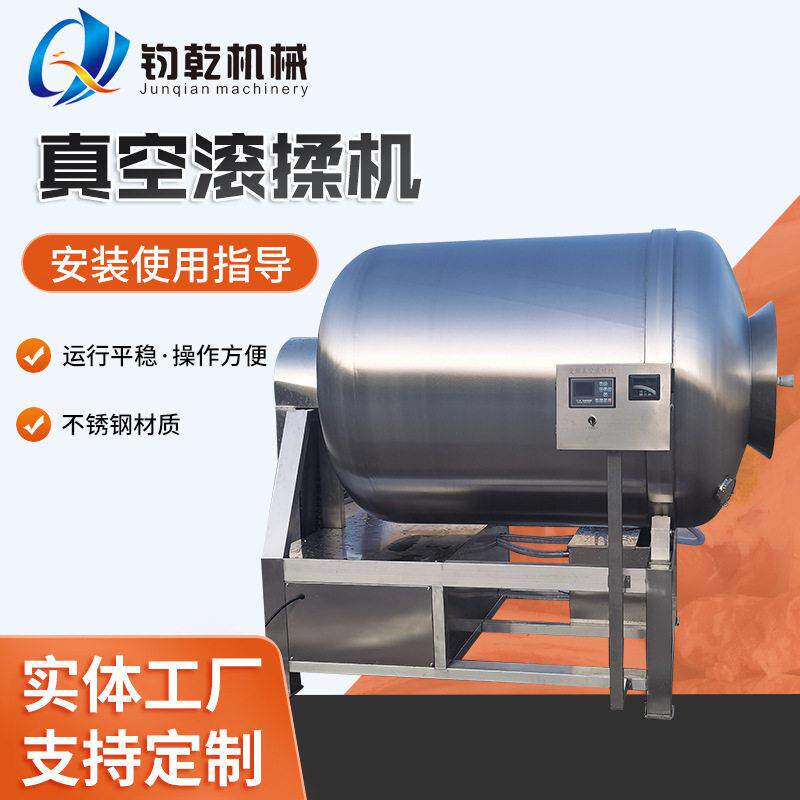 商用大小型真空滚揉机 肉制品真空滚揉机 鸡鸭猪肉快速腌制入味机