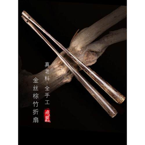 V3FP7寸9.5寸棕竹折扇手工扇骨桃丝竹宣纸苏工扇面金丝竹文玩扇子
