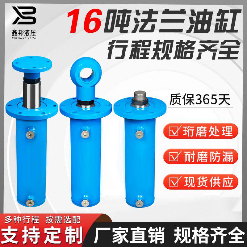 16吨上下双向法兰液压油缸手动电动升降油顶油压缸液压泵站液压缸