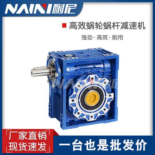 NMRV减速机配件扭力臂蜗轮蜗杆减速机RV50 63 75 90 110 130 150