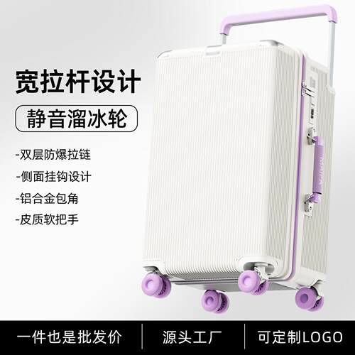 双层防爆拉链宽拉杆行李箱20寸可登机旅行箱大容量三七分密码箱子