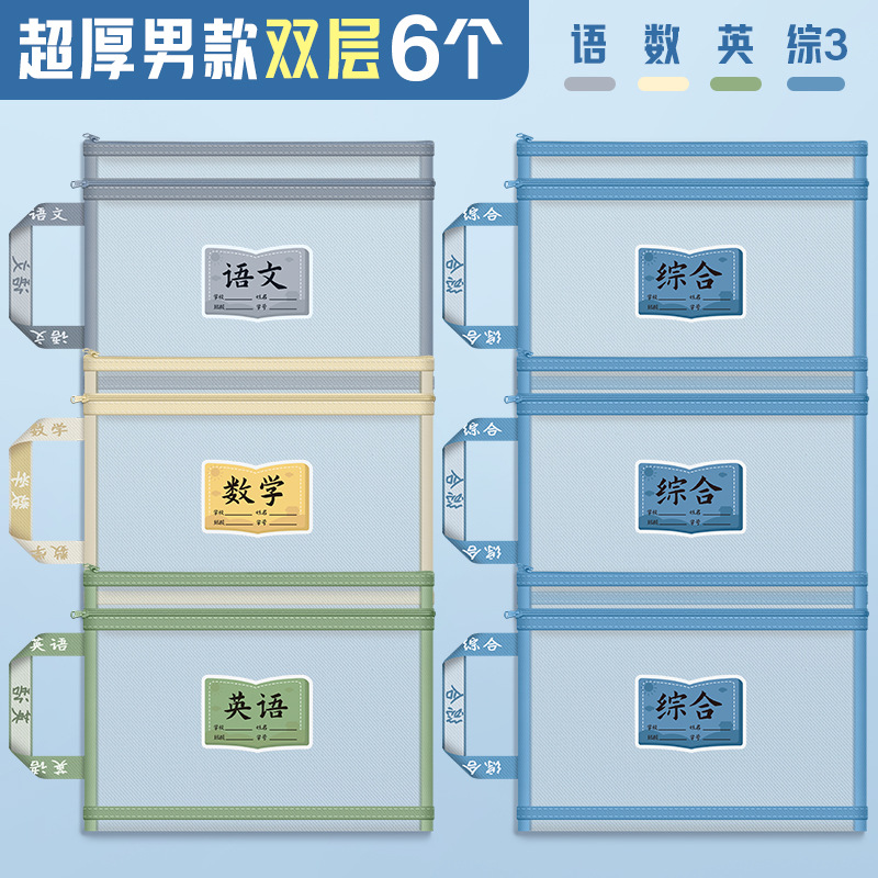 文件袋手提袋学生科目试卷收纳袋