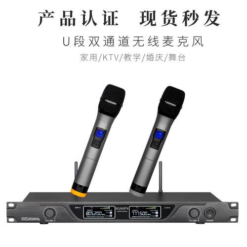 双通道u段一拖二无线麦克风K歌话筒唱歌舞台演出cefcc证双声道