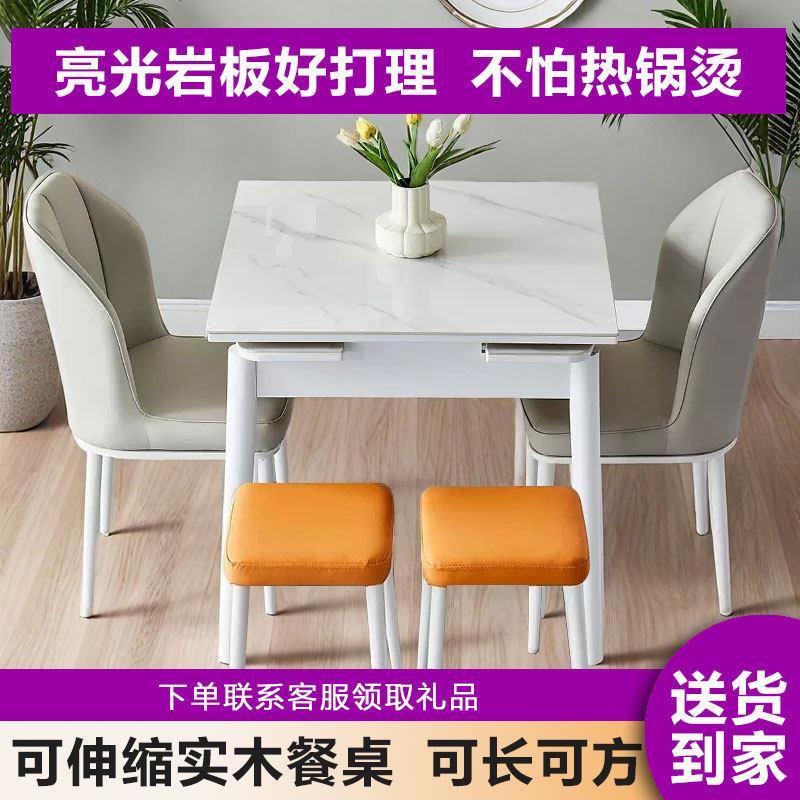 意式轻奢亮光岩板餐桌椅组合白色可伸缩抽拉式实木饭桌家用小户型