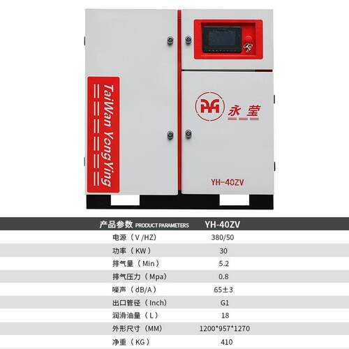 纺织用永磁螺杆空压机7.5/11/22KW空气压缩机工业用气泵