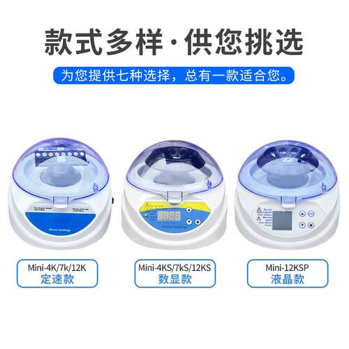 PCR迷你离心手掌离心上机微型掌离心机 MImini机N小I型离心机便携