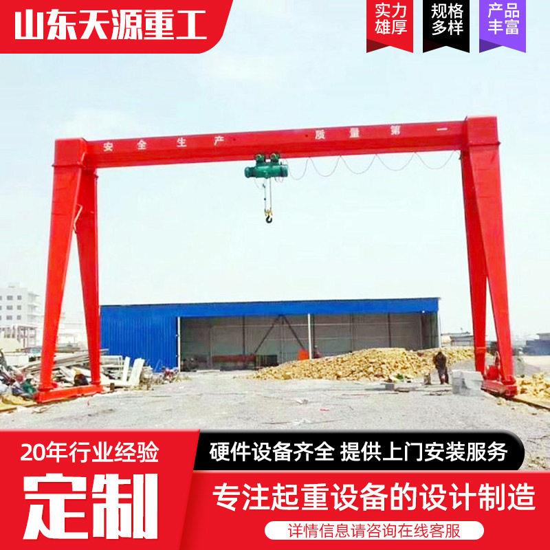龙门吊10吨MH型龙门吊起重机室内外20吨电动轨道花架门式起重机