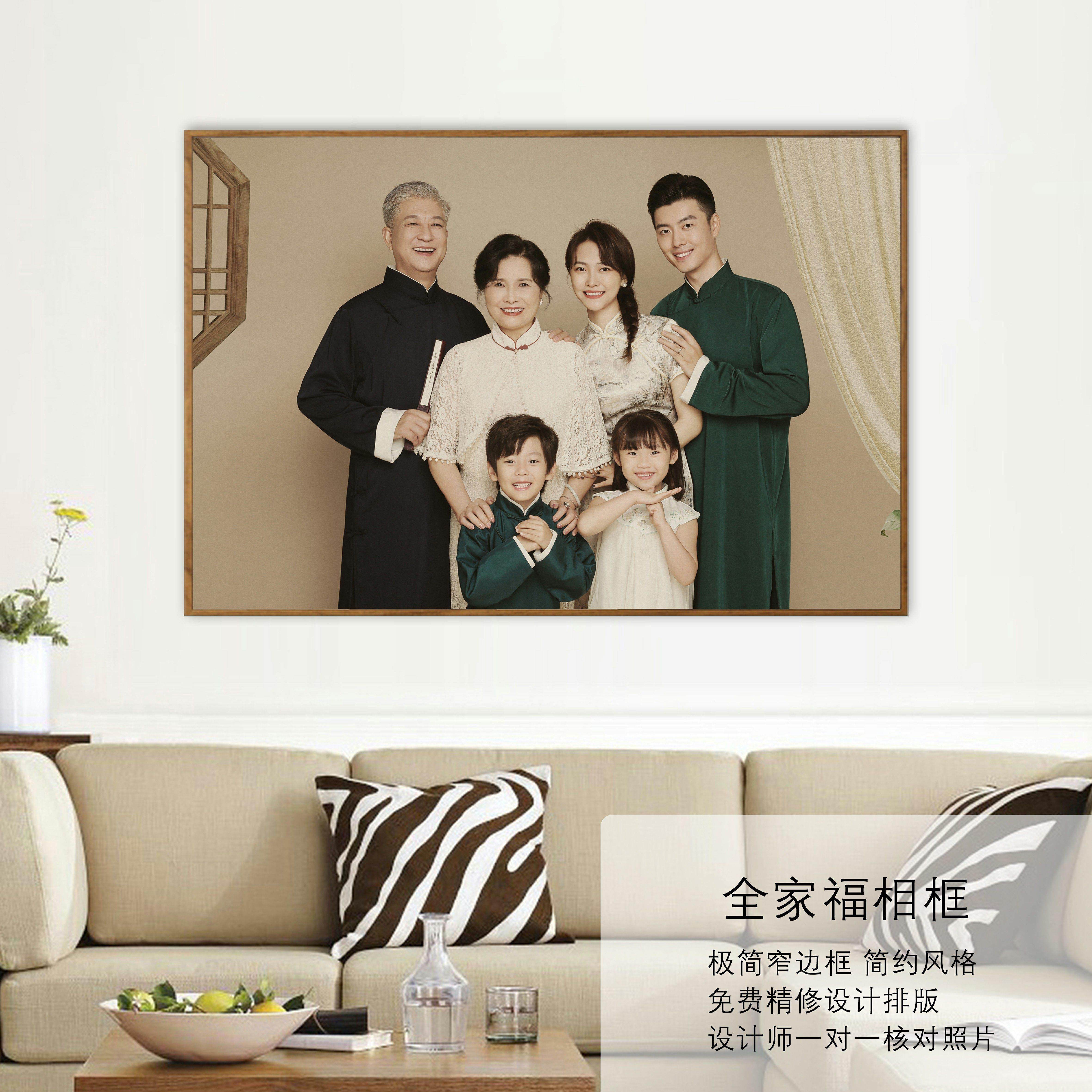 全家福相框挂墙来图定制打印加洗照片冲印制作放大挂墙婚纱照客厅