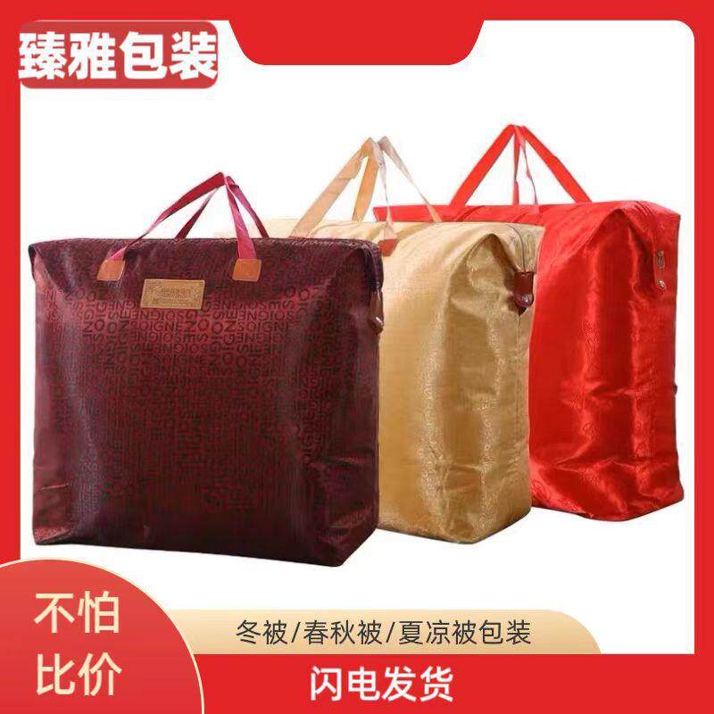 幼儿园被子收纳袋防水防潮牛津布加厚耐用衣物棉被搬家打包整理袋