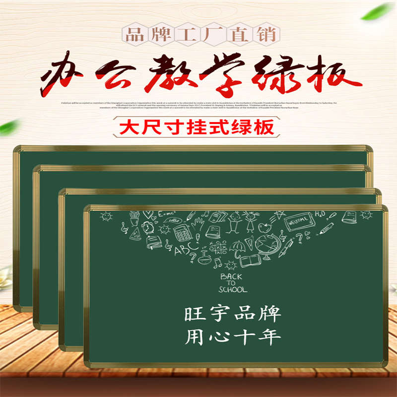 磁性教学树脂黑板挂式学校专用绿板白板教室粉笔挂墙培训办公定制