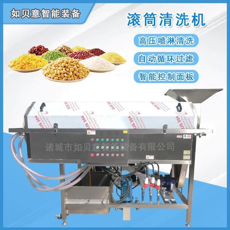 山楂滚筒清洗机 卤蛋包装袋滚筒清洗机 核桃仁脱皮机,清洗/食品/商业设备,其他食品加工设备,淘宝优惠券,粉丝福利购,淘宝优惠卷