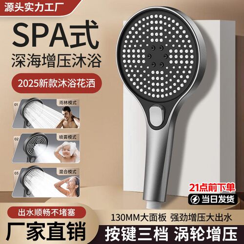 压淋浴喷头强劲加压淋浴家用洗澡手提式花洒喷头大出水手持花洒